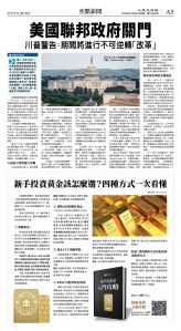 cnd_1294E_A05BW_FOCUS NEWS.jpg