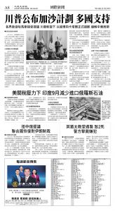 cnd_1294E_A08BW_WORLD NEWS.jpg