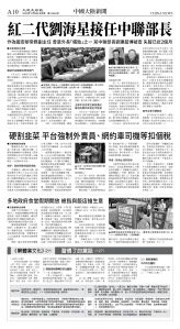 cnd_1294E_A10BW_CHINA NEWS.jpg
