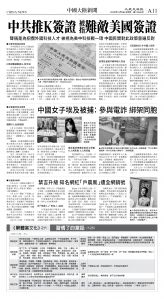 cnd_1294E_A11BW_CHINA NEWS.jpg