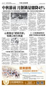 cnd_1294E_A12BW_CHINA NEWS.jpg