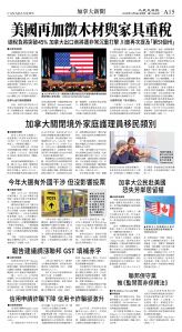cnd_1294E_A15BW_CANADA NEWS.jpg