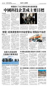 cnd_1294E_A16BW_CANADA NEWS.jpg