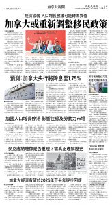 cnd_1294E_A17BW_CANADA NEWS.jpg