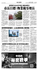 cnd_1294E_A19CMYK_CITY NEWS.jpg