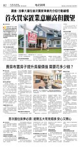 cnd_1294E_B02CMYK_REAL ESTATE NEWS.jpg