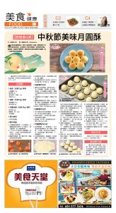cnd_1294E_C01CMYK_FOOD.jpg