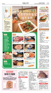 cnd_1294E_C02CMYK_FOOD.jpg
