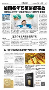 cnd_1295E_A05BW_FOCUS NEWS.jpg