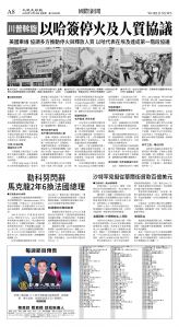 cnd_1295E_A08BW_WORLD NEWS.jpg