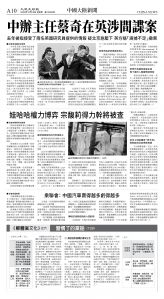 cnd_1295E_A10BW_CHINA NEWS.jpg