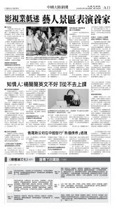 cnd_1295E_A11BW_CHINA NEWS.jpg