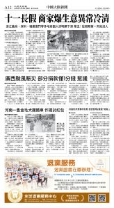 cnd_1295E_A12BW_CHINA NEWS.jpg