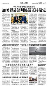 cnd_1295E_A17BW_CANADA NEWS.jpg