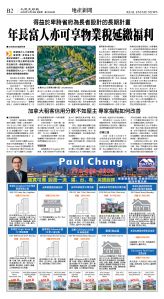 cnd_1295E_B02CMYK_REAL ESTATE NEWS.jpg