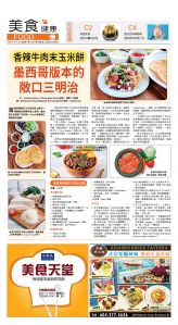 cnd_1295E_C01CMYK_FOOD.jpg