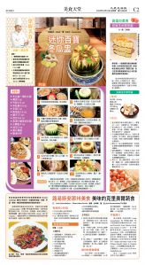 cnd_1295E_C02CMYK_FOOD.jpg