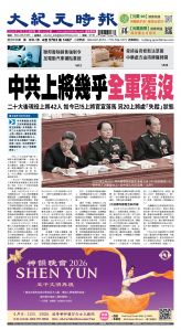 cnd_1312E_A01CMYK_FOCUS NEWS.jpg