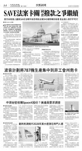 cnd_1312E_A04BW_FOCUS NEWS.jpg