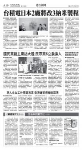 cnd_1312E_A10BW_HK-TW NEWS.jpg