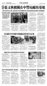 cnd_1312E_A12BW_CHINA NEWS.jpg