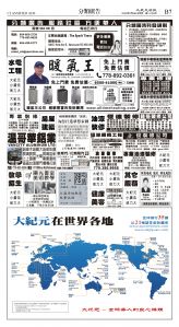 cnd_1312E_B07BW_CLASSIFIED ADS.jpg