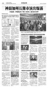 cnd_1313E_A04BW_FOCUS NEWS.jpg