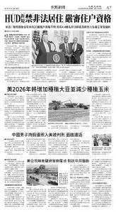 cnd_1314E_A07BW_FOCUS NEWS.jpg