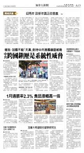 cnd_1314E_A13BW_CANADA NEWS.jpg