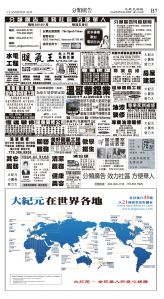 cnd_1314E_B07BW_CLASSIFIED ADS.jpg