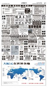 cnd_1315E_B07BW_CLASSIFIED ADS.jpg