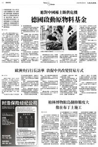 Epoch_Ch_1097_A02.jpg