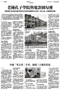 Epoch_Ch_1097_A06.jpg