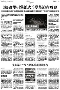 Epoch_Ch_1097_A07.jpg