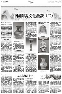 Epoch_Ch_1097_B06.jpg