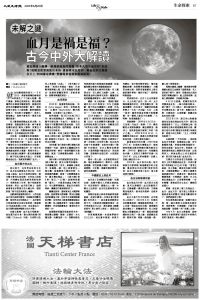 Epoch_Ch_1097_B07.jpg
