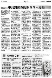 Epoch_Ch_1097_B08.jpg