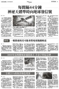 Epoch_Ch_1097_B09.jpg