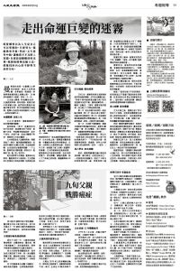 Epoch_ch_0815_17.jpg