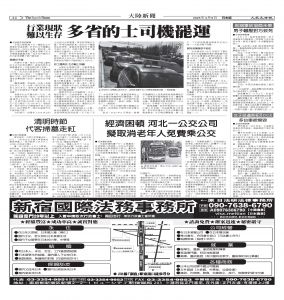 JANDJY20250409_ページ_04.jpg