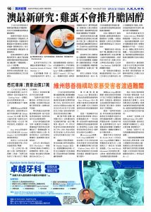 ETVE01Z01MA15Aug25016.jpg