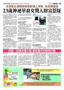 ETVE01Z01MA15Aug25025.jpg