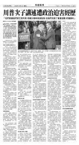 EpochTimesFL_20251001_A11.jpg