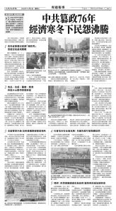 EpochTimesFL_20251008_A11.jpg