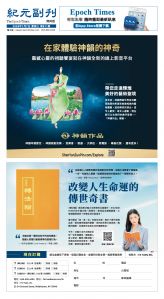 EpochTimesFL_20260107_B01.jpg