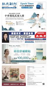 EpochTimesFL_20260304_B01.jpg