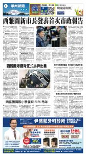 20260220_1591E_Seattle_AB 13 2:19:2026.jpg